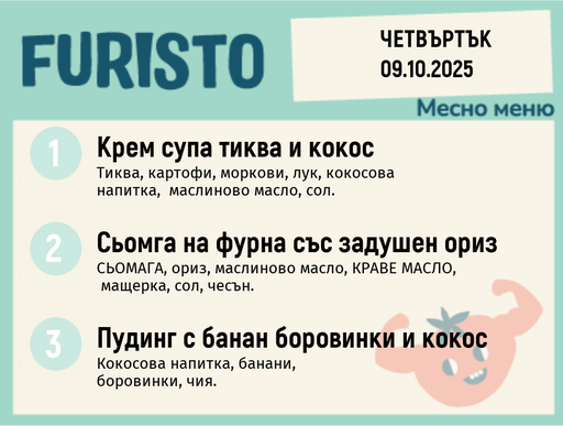[DY.09.25.6706] Меню 09.10 месно 200гр. 