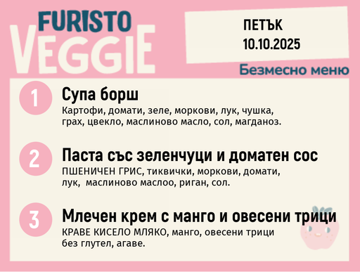 [DY.09.25.6707] Меню 10.10 безмесно 200гр. 