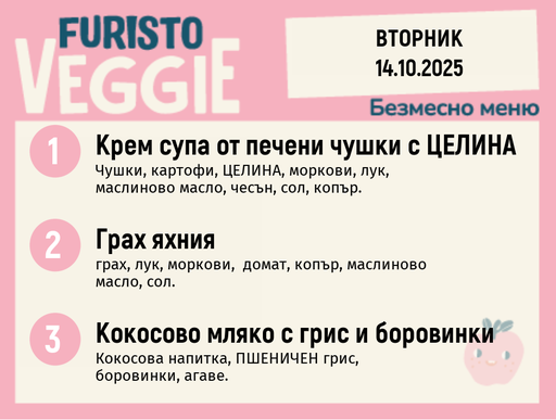 [DY.09.25.6713] Меню 14.10 безмесно 200гр.