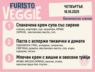 Меню 16.10 безмесно 200гр. 