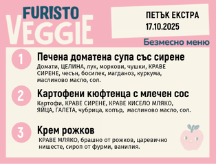 Меню 17.10 Екстра безмесно 200гр.