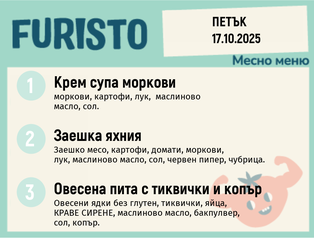 Меню 17.10 месно 200гр. 