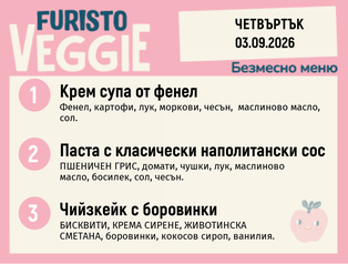 Меню 03.09 безмесно 200гр.