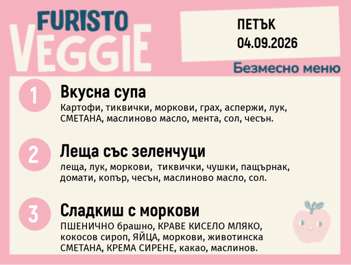 [DY.07.26.11264] Меню 04.09 безмесно 200гр.