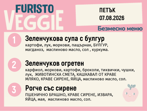 [DY.07.26.11216] Меню 07.08 безмесно 200гр.