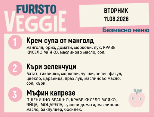 [DY.07.26.11222] Меню 11.08 безмесно 200гр.