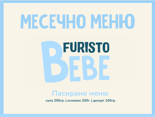 [MT.07.26.155] Абонамент Август Bebe месно 200гр. (03.08 - 04.09)
