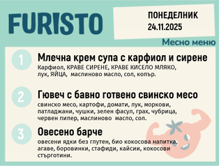 Меню 24.11 месно 200гр.