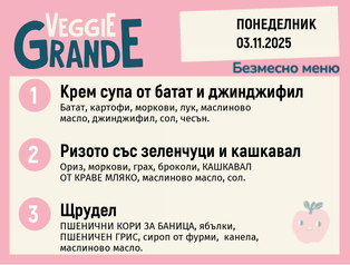 Меню 03.11 безмесно  300гр.