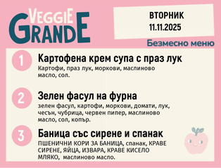 Меню 11.11 безмесно  300гр.