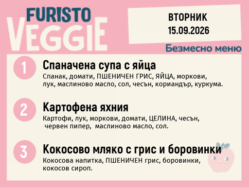 [DY.08.26.11693] Меню 15.09 безмесно 200гр.