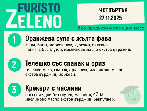 Месно 200 ZeLeno / 27 ноември