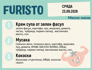 Меню 23.09 месно 200гр.