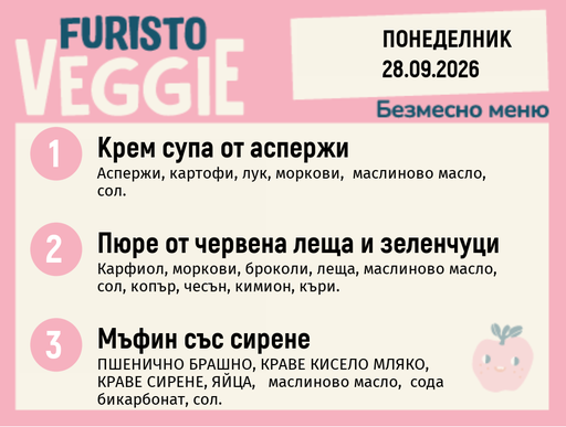 [DY.08.26.11715] Меню 28.09 безмесно 200гр.