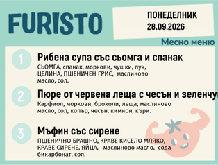 Меню 28.09 месно 200гр.