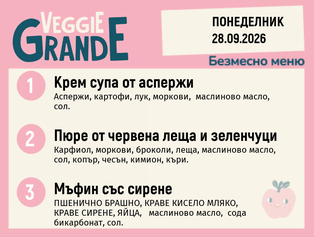 Меню 28.09 безмесно 300гр.
