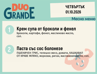 Меню 01.10 DUO 300гр.