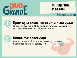 Меню 14.09 DUO 300гр.