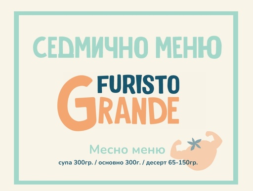 [WK.08.26.307] Седмично меню Furisto месно 300гр. (28.09 - 02.10)