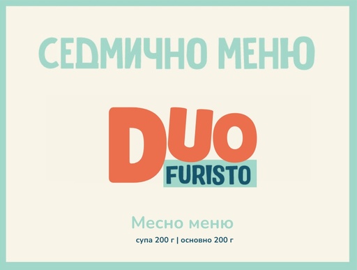 [MT.08.26.160] Седмично меню DUO 200гр. (14.09 - 18.09)
