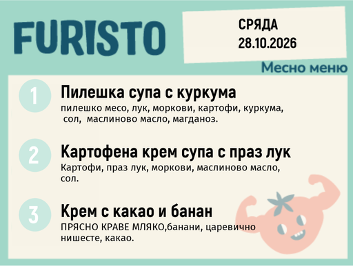 [DY.09.26.12328] Меню 28.10 месно 200гр.