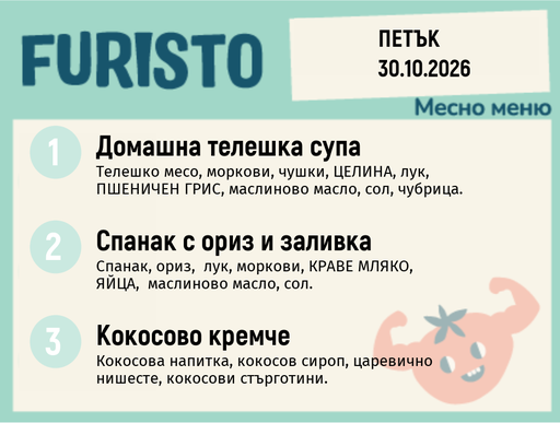 [DY.09.26.12334] Меню 30.10 месно 200гр.