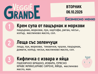 Меню 06.10 безмесно 300гр.