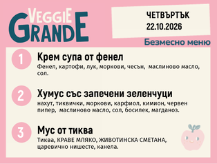 Меню 22.10 безмесно 300гр.