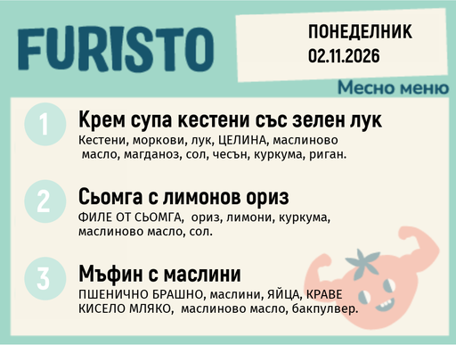 [DY.10.26.12874] Меню 02.11 месно 200гр.