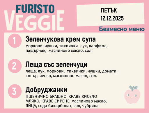 [DY.11.25.7772] Меню 12.12 безмесно 200гр.