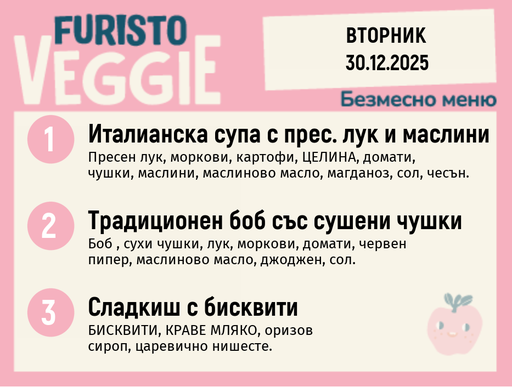 [DY.11.25.7798] Меню 30.12 безмесно 200гр.