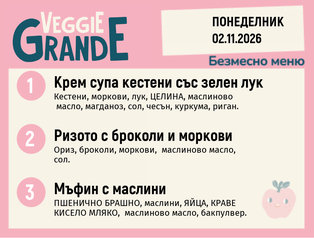 Меню 02.11 безмесно 300гр.