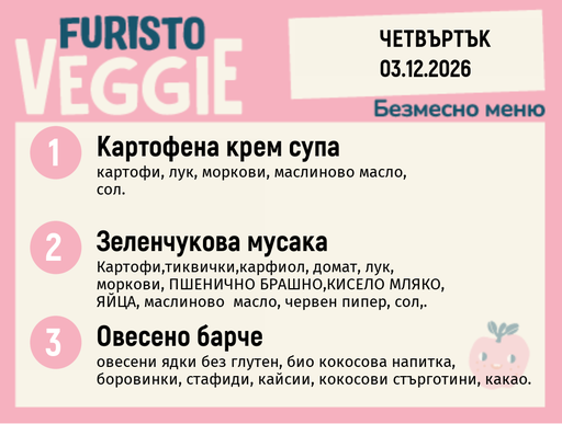 [DY.10.26.13047] Меню 03.12 безмесно 300гр.
