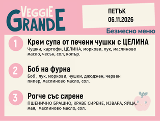 Меню 06.11 безмесно 300гр.