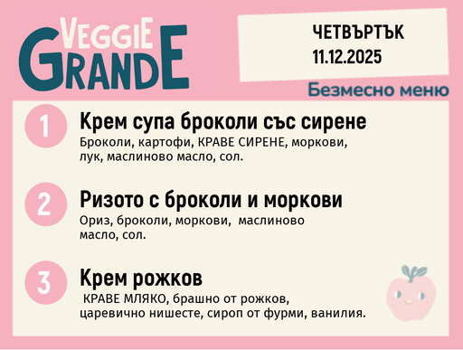 [DY.11.25.7658] Меню 11.12 безмесно 300гр.