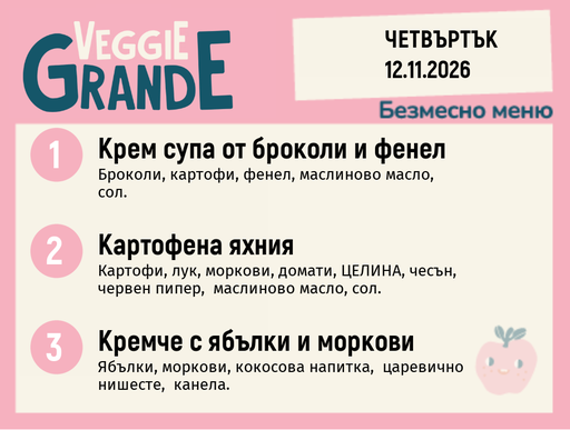 [DY.10.26.13011] Меню 12.11 безмесно 300гр.