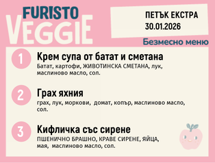 Меню 30.01 Екстра безмесно 200гр. 