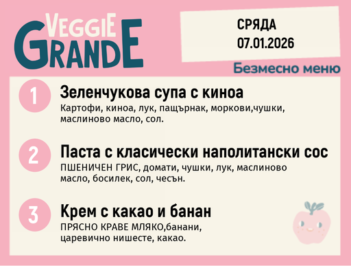 [DY.12.25.8227] Меню 07.01 безмесно 300гр. 