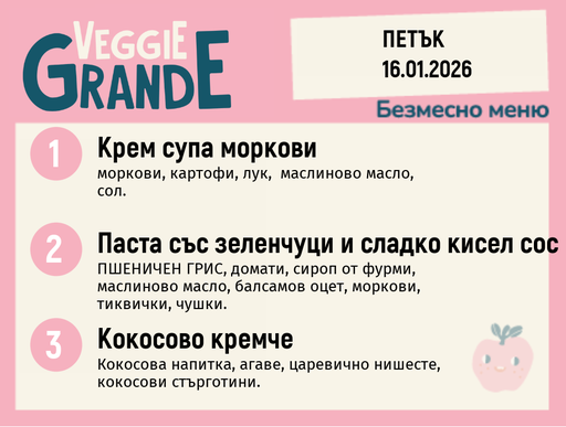 [DY.12.25.8243] Меню 16.01 безмесно 300гр.