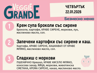 Меню 22.01 безмесно 300гр.