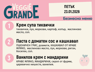 Меню 23.01 безмесно 300гр.