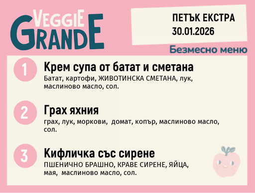 [DY.12.25.8269] Меню 30.01 Екстра безмесно 300гр. 