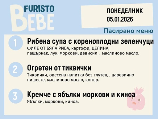 [DY.12.25.8295] Меню 05.01 Bebe 200гр.