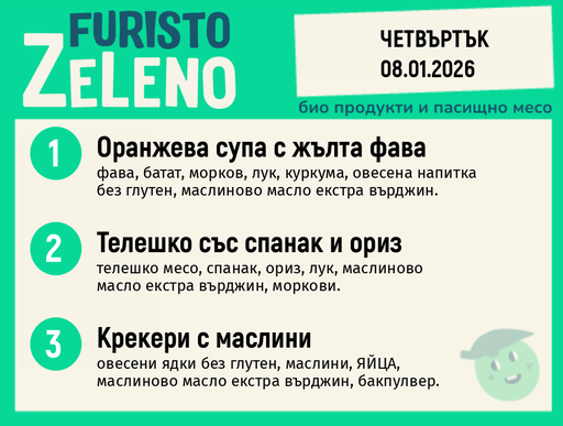 Месно 200 ZeLeno / 08 януари