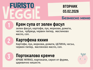 Меню 03.02 безмесно 200гр.