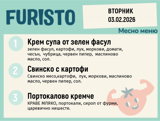 [DY.01.26.8550] Меню 03.02 месно 200гр.