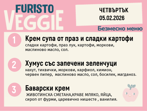 [DY.01.26.8553] Меню 05.02 безмесно 200гр.