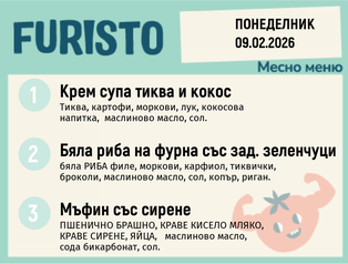 Меню 09.02 месно  200гр.