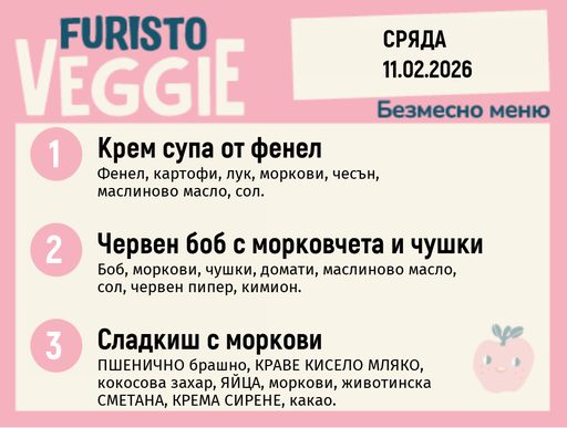 [DY.01.26.8563] Меню 11.02 безмесно 200гр.