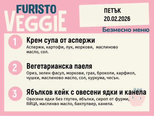 [DY.01.26.8579] Меню 20.02 безмесно 200гр.